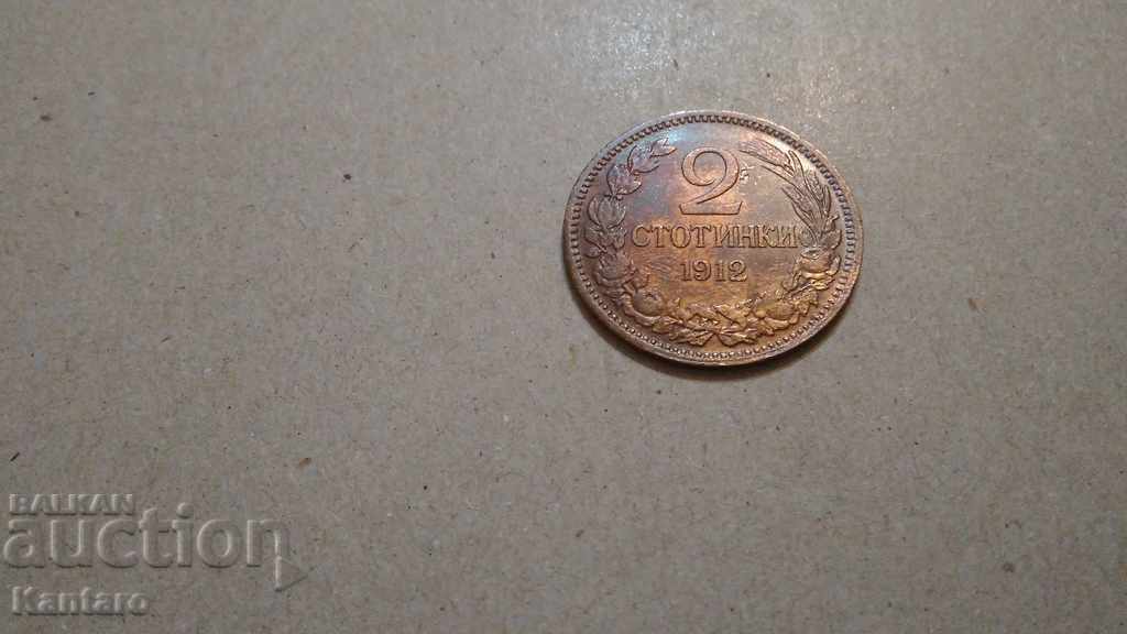 Coin - BULGARIA - 2 cents - 1912