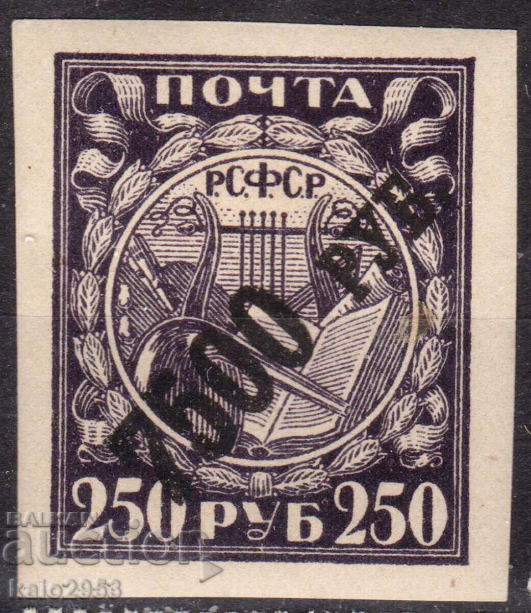 Russia/RSFSR-1922-Regular με Overprint, αδιάτρητο, MLH