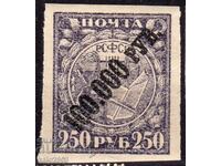 Rusia/RSFSR-1922-Regular cu supraimprimare, imperforat, MLH