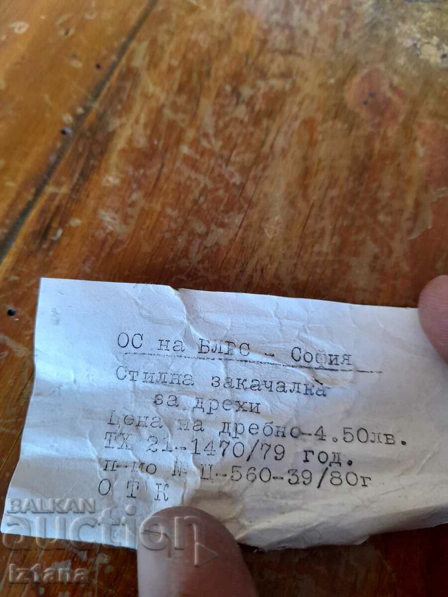 Δημοπρασία Παλιά κρεμάστρα ρούχων Δημοπρασία Παλιά κρεμάστρα ρούχων