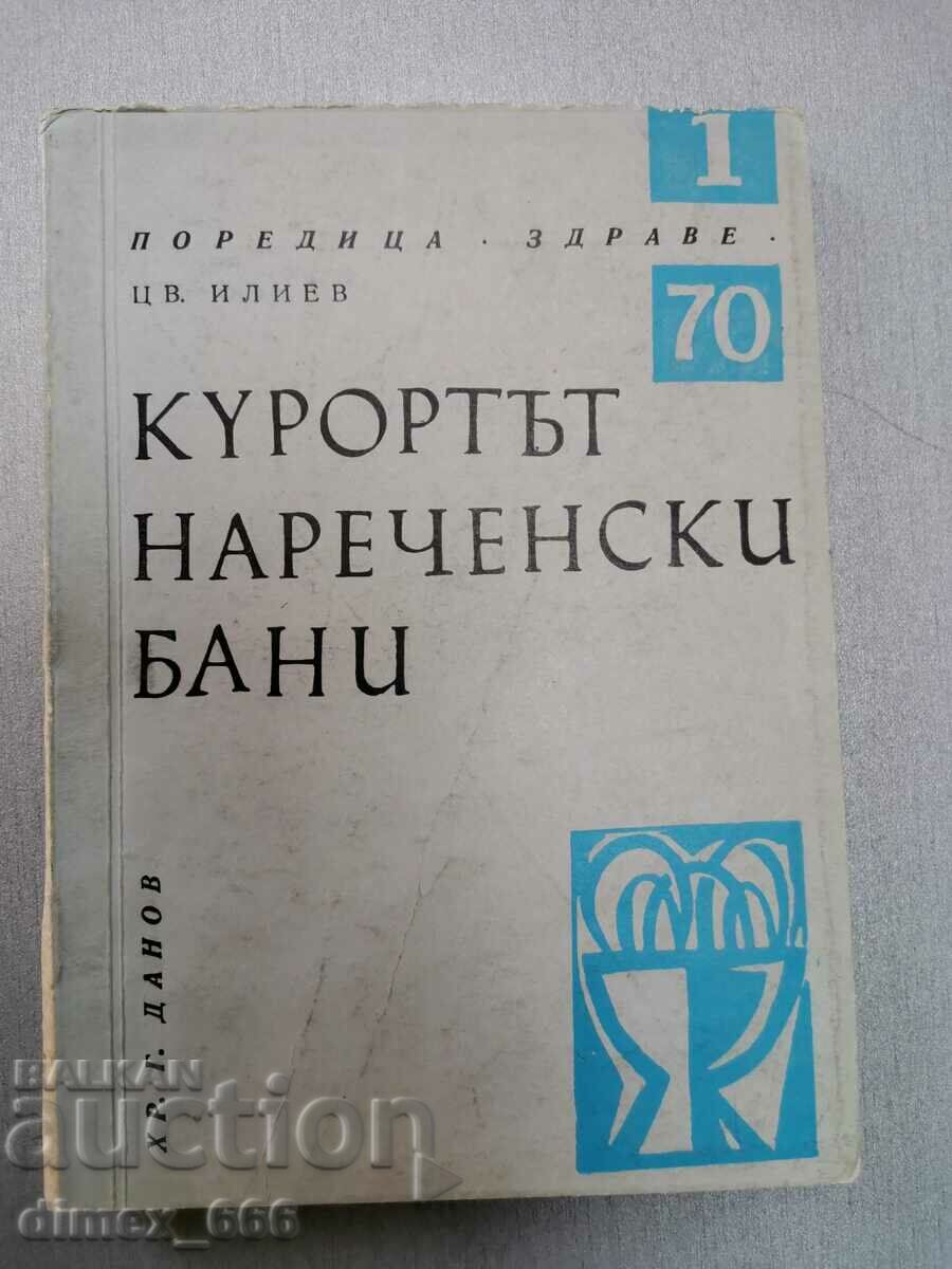 Курортът Нареченски бани	Цветан Илиев