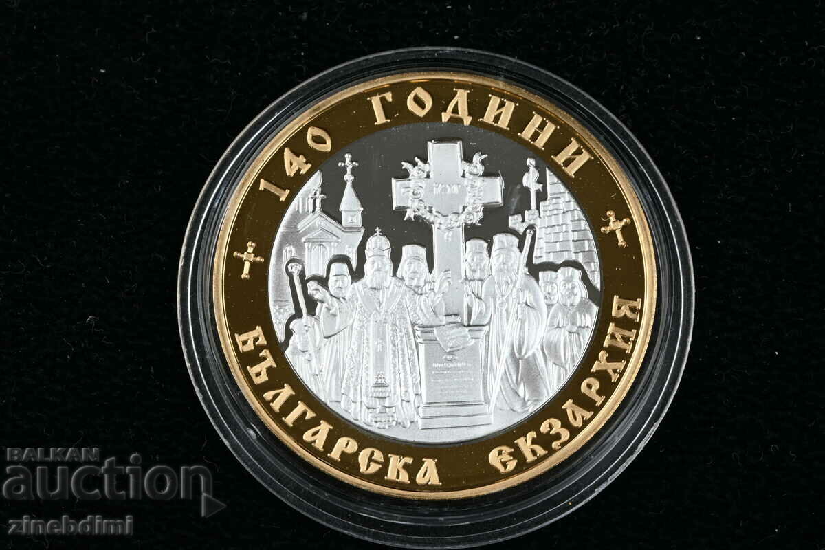 10 BGN 2010 140 years Bulgarian Exarchate certificate