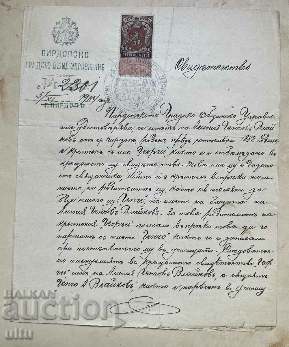 Certificat 1904, timbru, 1x50 st. Alipii Vlaikov