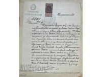 Certificat 1904, timbru, 1x50 st. Alipii Vlaikov