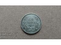 Coin - BULGARIA - 50 BGN - 1930 - SILVER - 500 / 1000