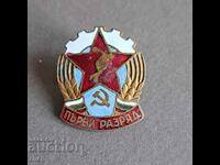 First Class Military Award Badge Enamel Screw