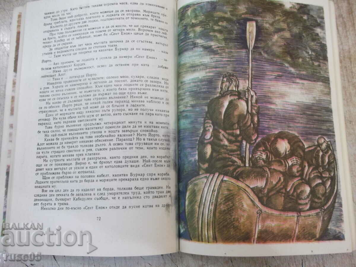 Auction Book "The Sea Serpent - Jules Verne" - 128 pages. Auction Book "The Sea Serpent - Jules Verne" - 128 pages.