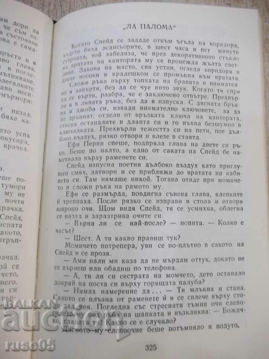 Auction Book "Cursed Blood ...Stories - Dashiell Hammett" - 744 pages. Auction Book "Cursed Blood ...Stories - Dashiell Hammett" - 744 pages.