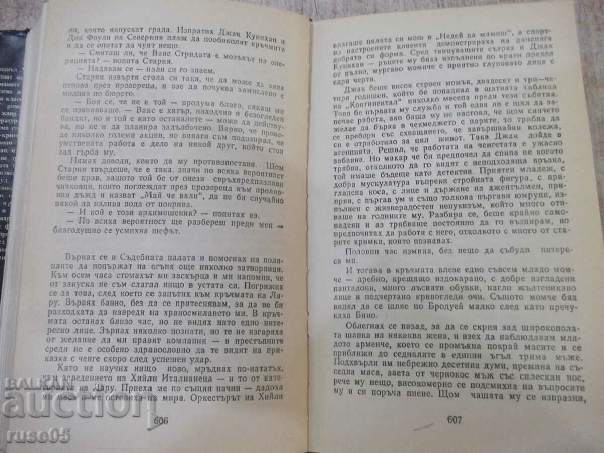 Delivery of Book "Cursed Blood ...Stories - Dashiell Hammett" - 744 pages. Delivery of Book "Cursed Blood ...Stories - Dashiell Hammett" - 744 pages.
