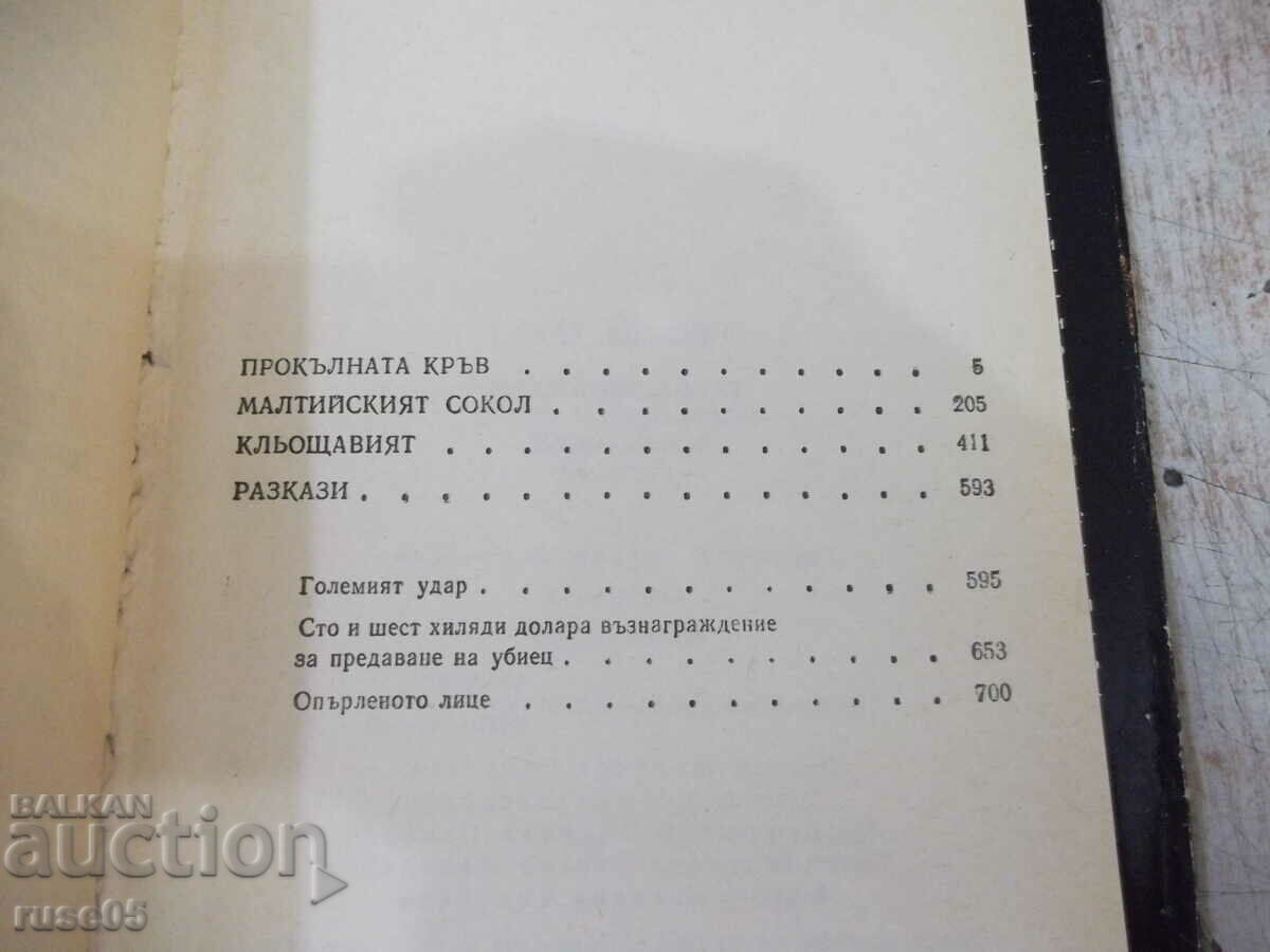 Book "Cursed Blood ...Stories - Dashiell Hammett" - 744 pages. - 5 Book "Cursed Blood ...Stories - Dashiell Hammett" - 744 pages. - 5