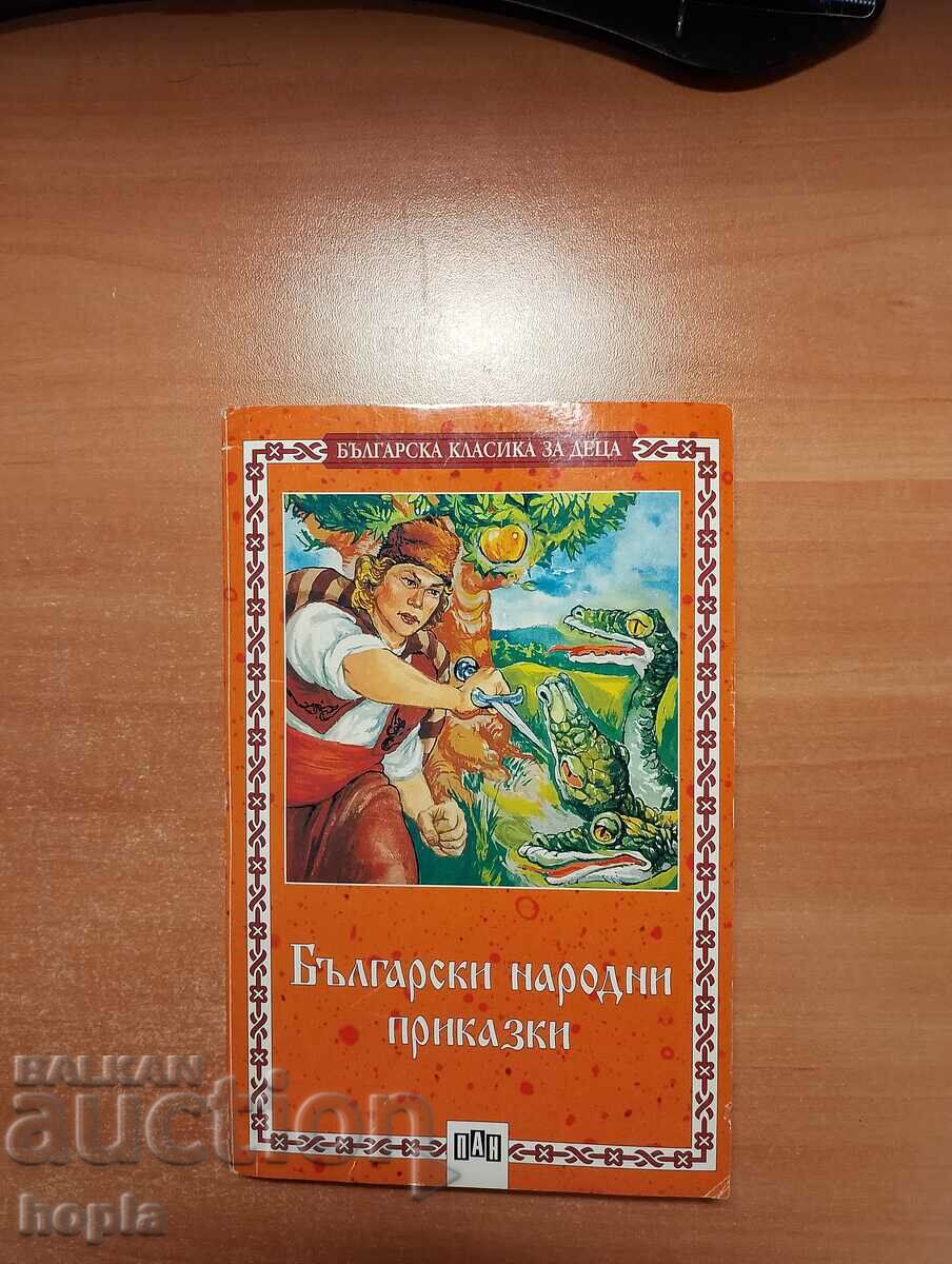 BULGARIAN FOLK TALES