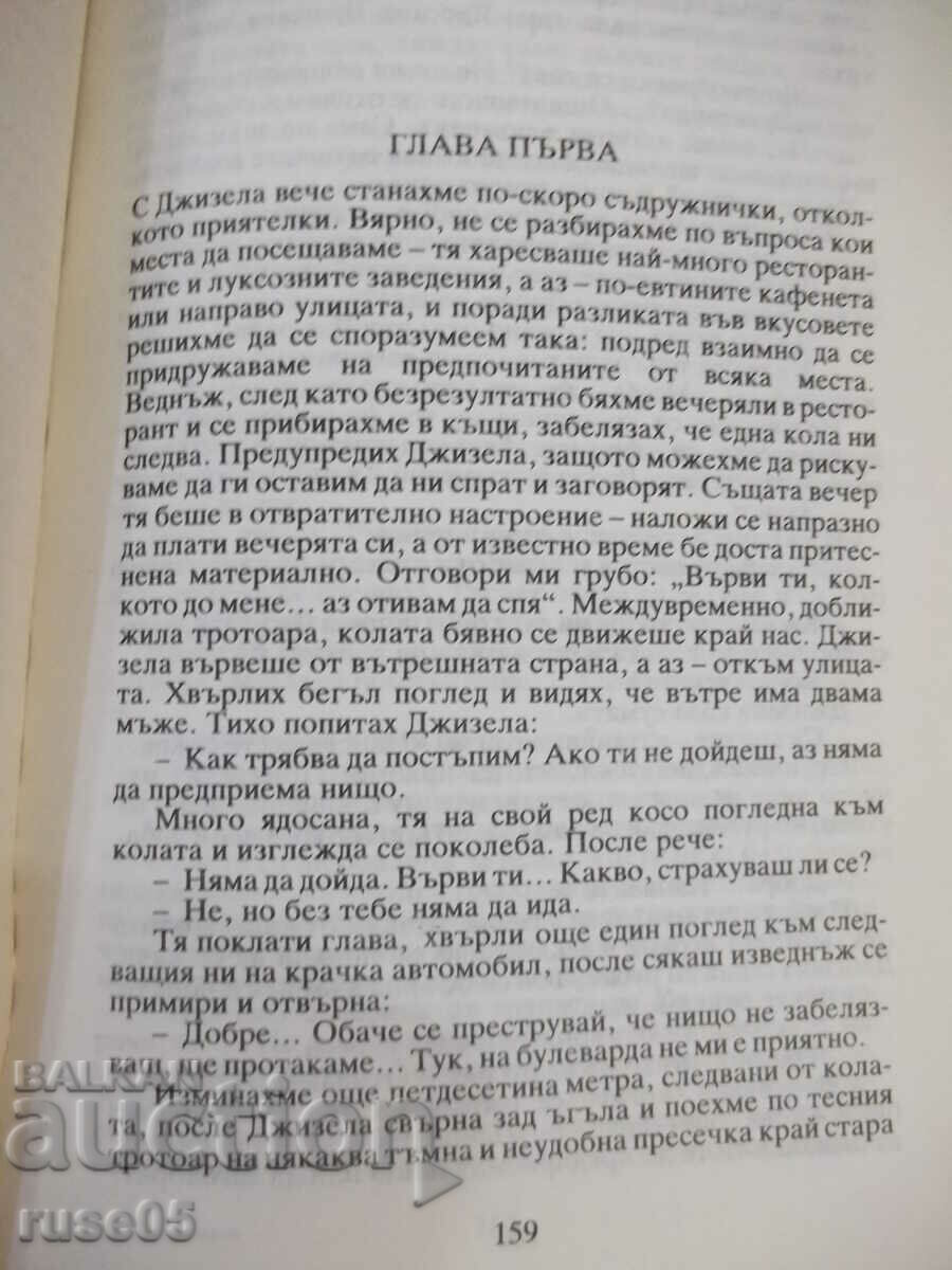 Delivery of Book "The Roman Woman - Alberto Moravia" - 368 pages. Delivery of Book "The Roman Woman - Alberto Moravia" - 368 pages.