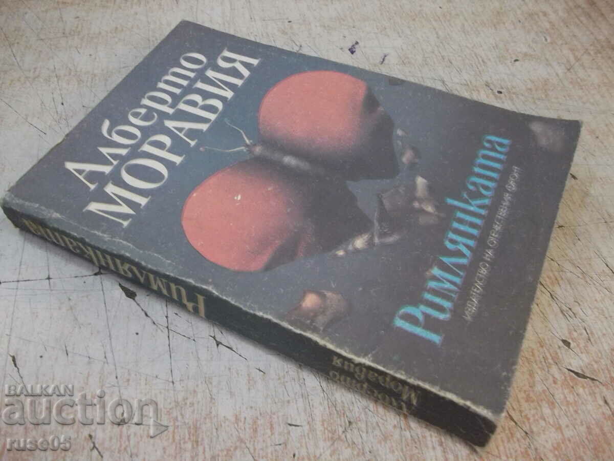 Book "The Roman Woman - Alberto Moravia" - 368 pages. - 6 Book "The Roman Woman - Alberto Moravia" - 368 pages. - 6