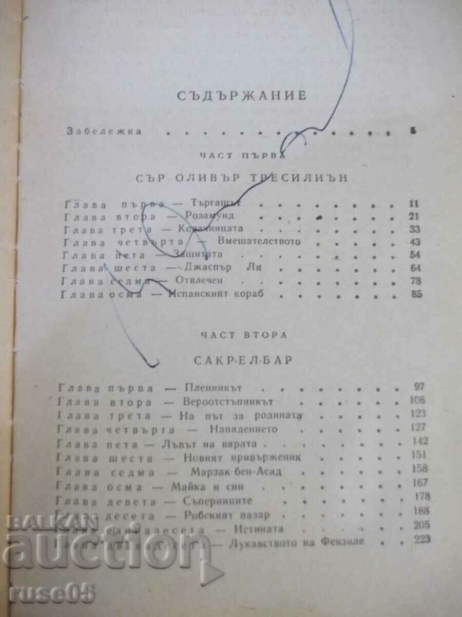 Livrarea Cartea „Șoimul de mare – Raphael Sabatini” – 368 pagini.