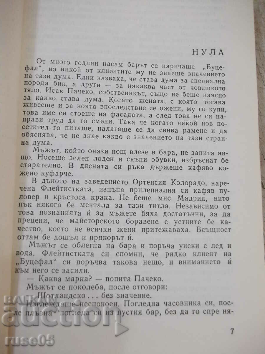 Book "There is nothing to be done. The outsider...-Juan Madrid"-304 st with price 2.00 BGN | € 1.02 Book "There is nothing to be done. The outsider...-Juan Madrid"-304 st with price 2.00 BGN | € 1.02