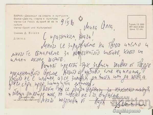 Card Bulgaria Varna Palace of Sports and Culture2* with price 0.80 BGN | € 0.41 Card Bulgaria Varna Palace of Sports and Culture2* with price 0.80 BGN | € 0.41