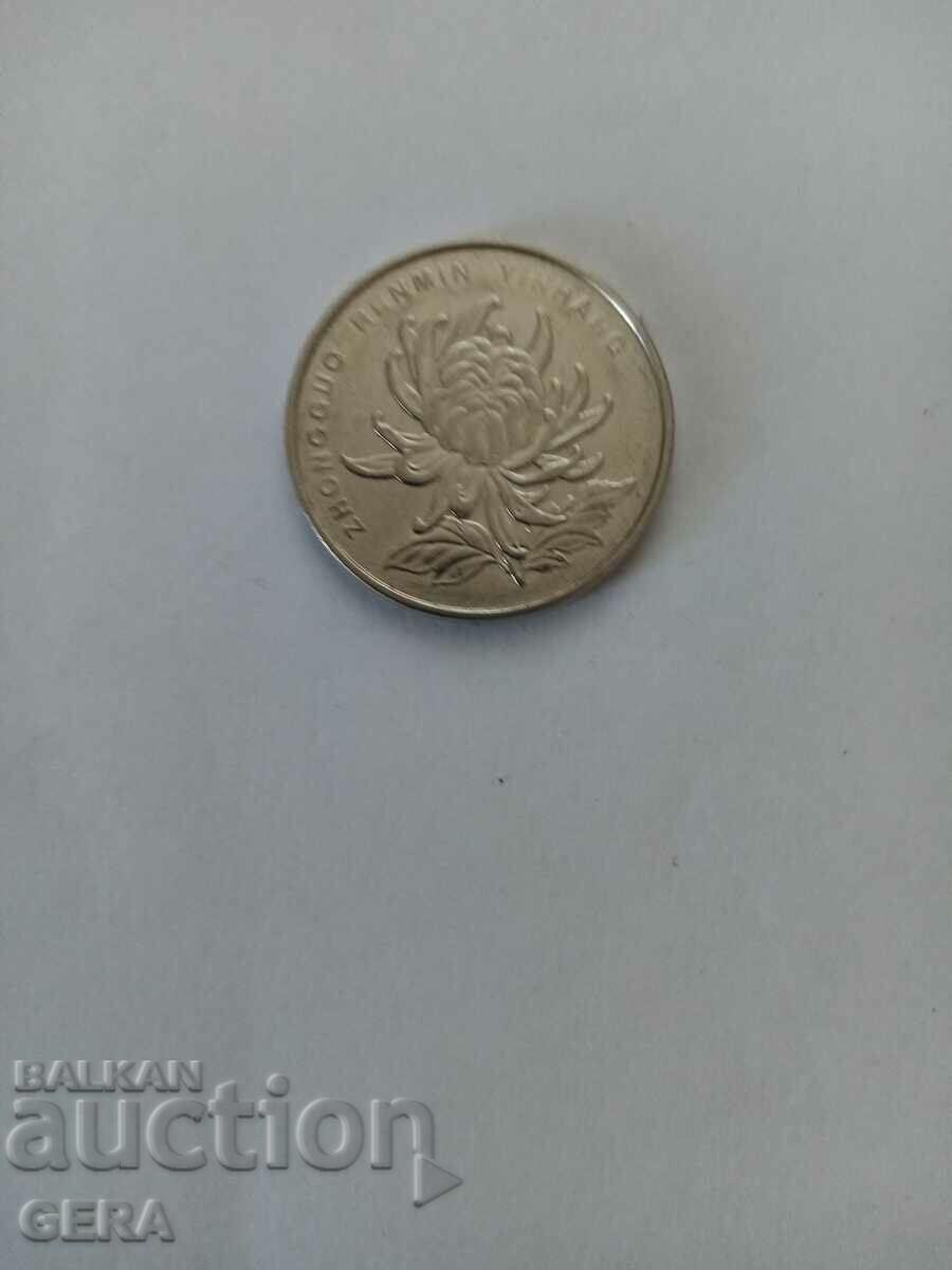 Κέρμα Κίνας 1 γιουάν με τιμή 3.00 BGN | € 1.53 Κέρμα Κίνας 1 γιουάν με τιμή 3.00 BGN | € 1.53