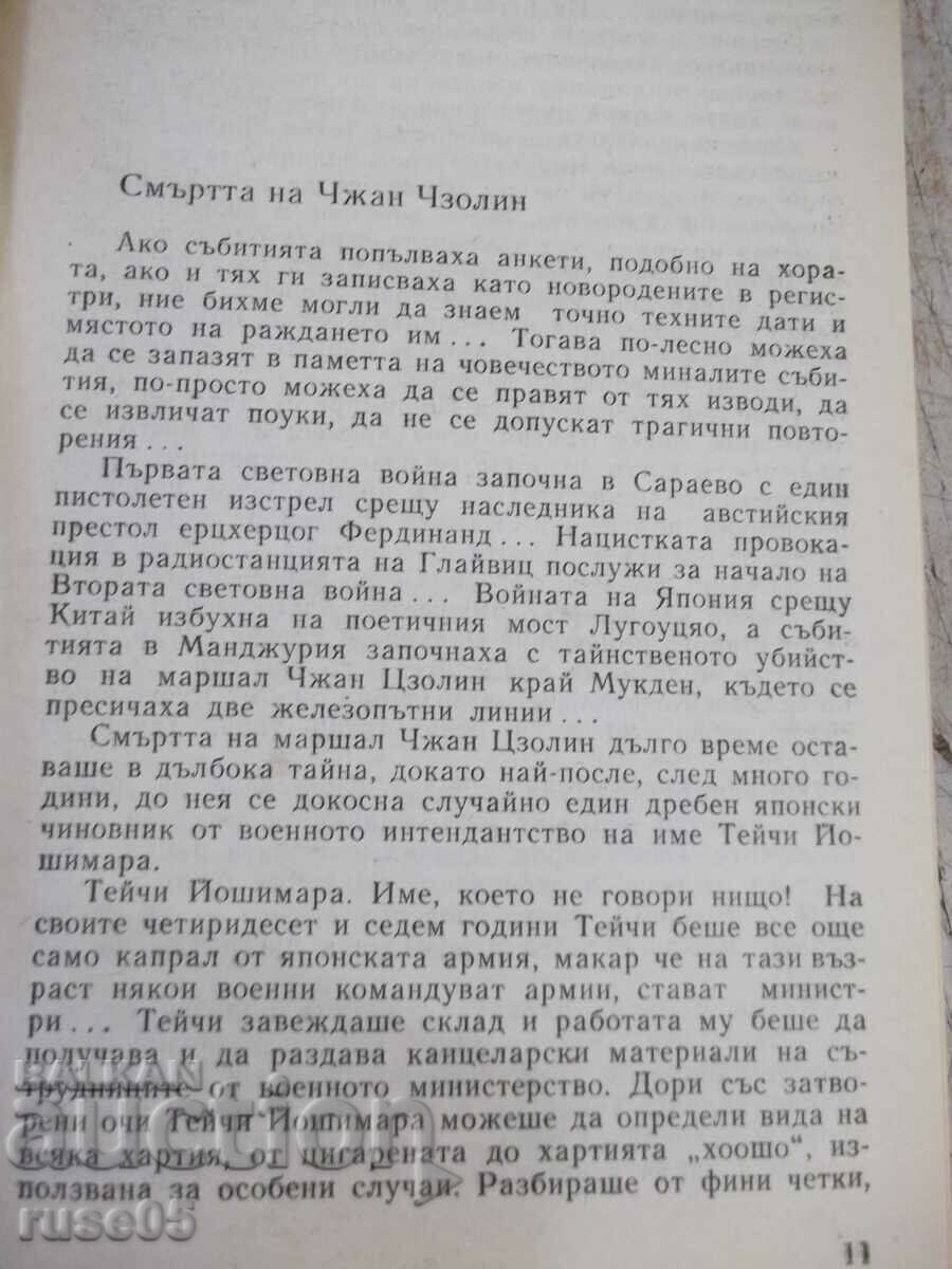 Licitație Cartea „Kyo ku mitsu - Yuri Korolkov” - 600 de pagini.