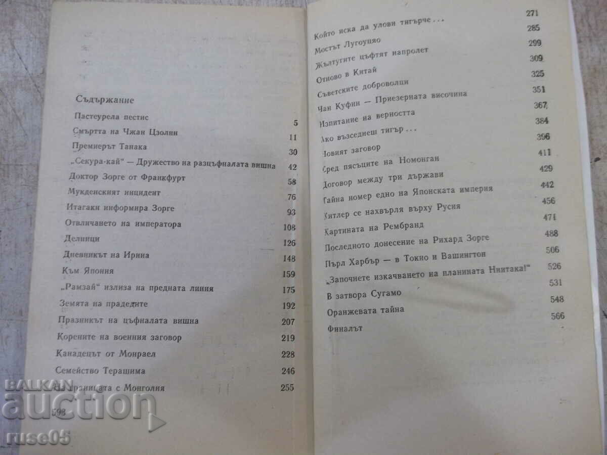 Livrarea Cartea „Kyo ku mitsu - Yuri Korolkov” - 600 de pagini.