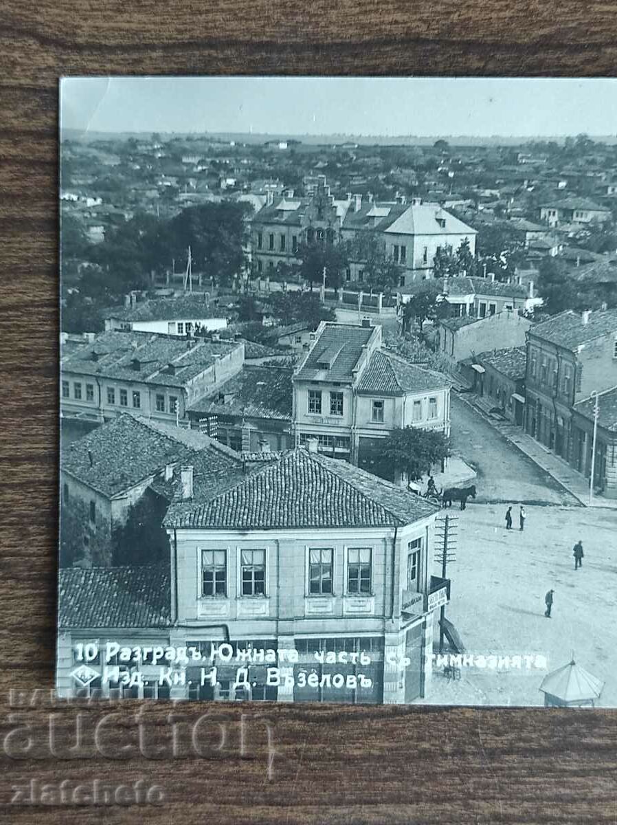 Postal Card Kingdom of Bulgaria - Razgrad with price 45.00 BGN | € 23.01 Postal Card Kingdom of Bulgaria - Razgrad with price 45.00 BGN | € 23.01