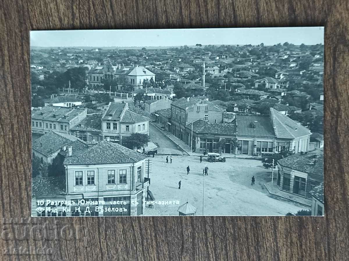 Postal Card Kingdom of Bulgaria - Razgrad