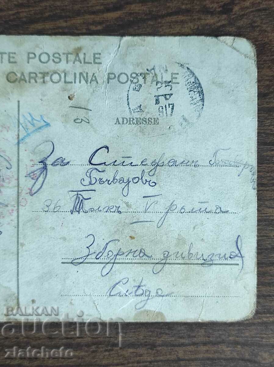 Postal Card Kingdom of Bulgaria - PSV with price 7.00 BGN | € 3.58 Postal Card Kingdom of Bulgaria - PSV with price 7.00 BGN | € 3.58