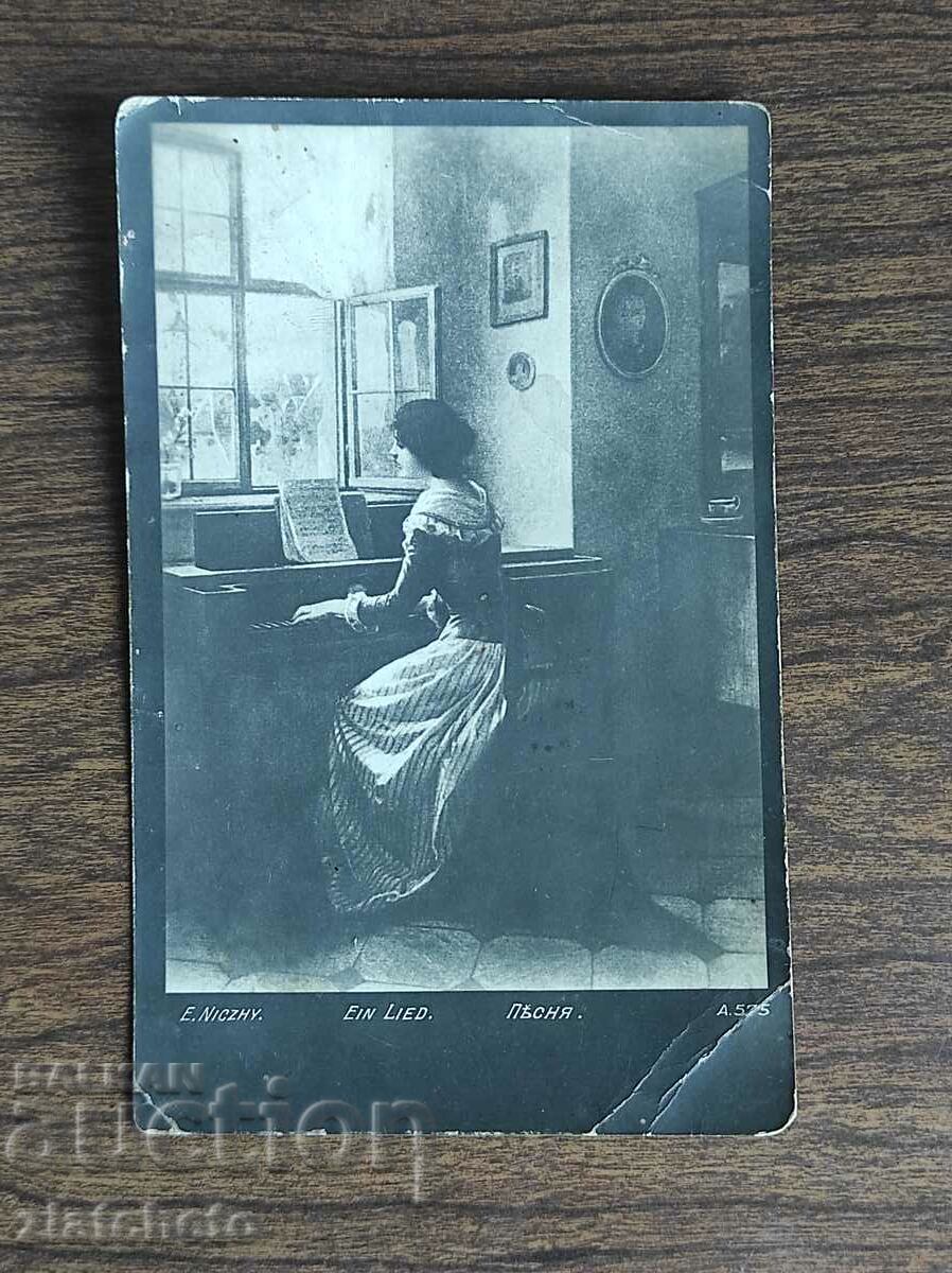 Postal Card Kingdom of Bulgaria - PSV with price 7.00 BGN | € 3.58