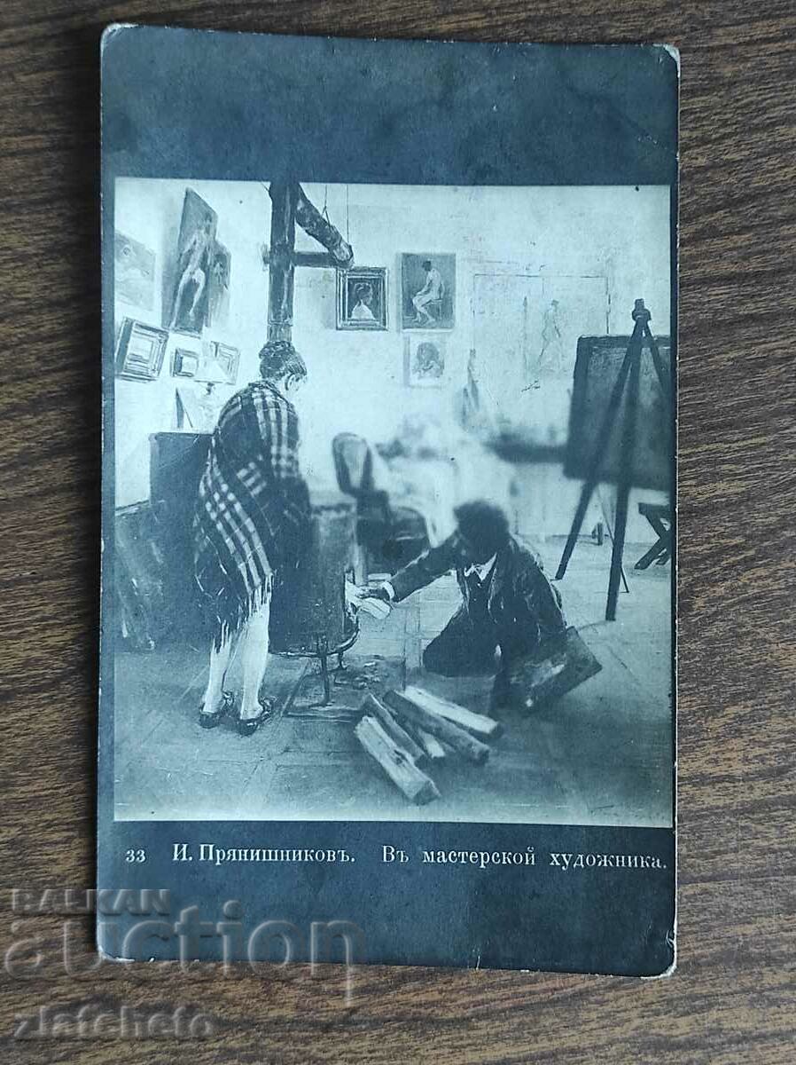 Auction Postal Card Kingdom of Bulgaria - PSV Auction Postal Card Kingdom of Bulgaria - PSV