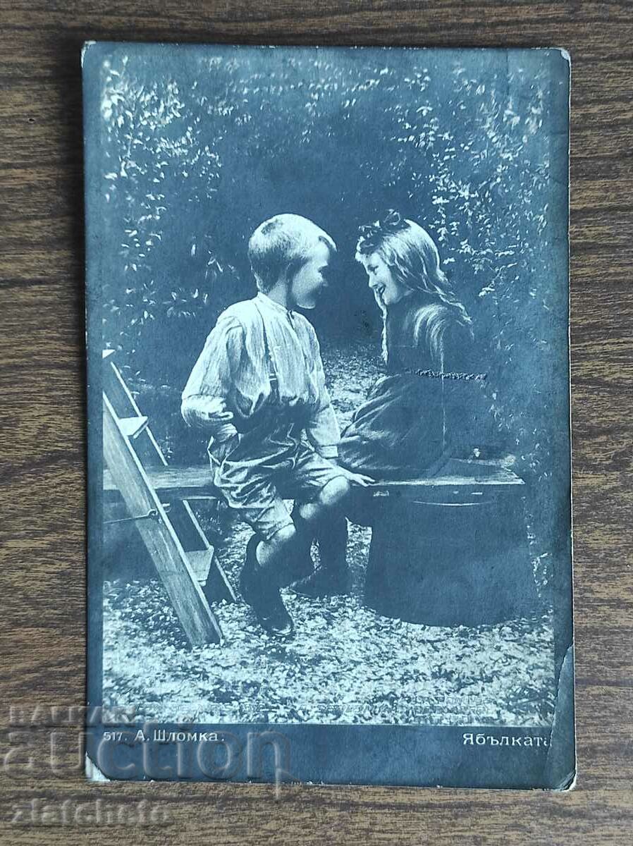 Auction  Postal Card Kingdom of Bulgaria - PSV