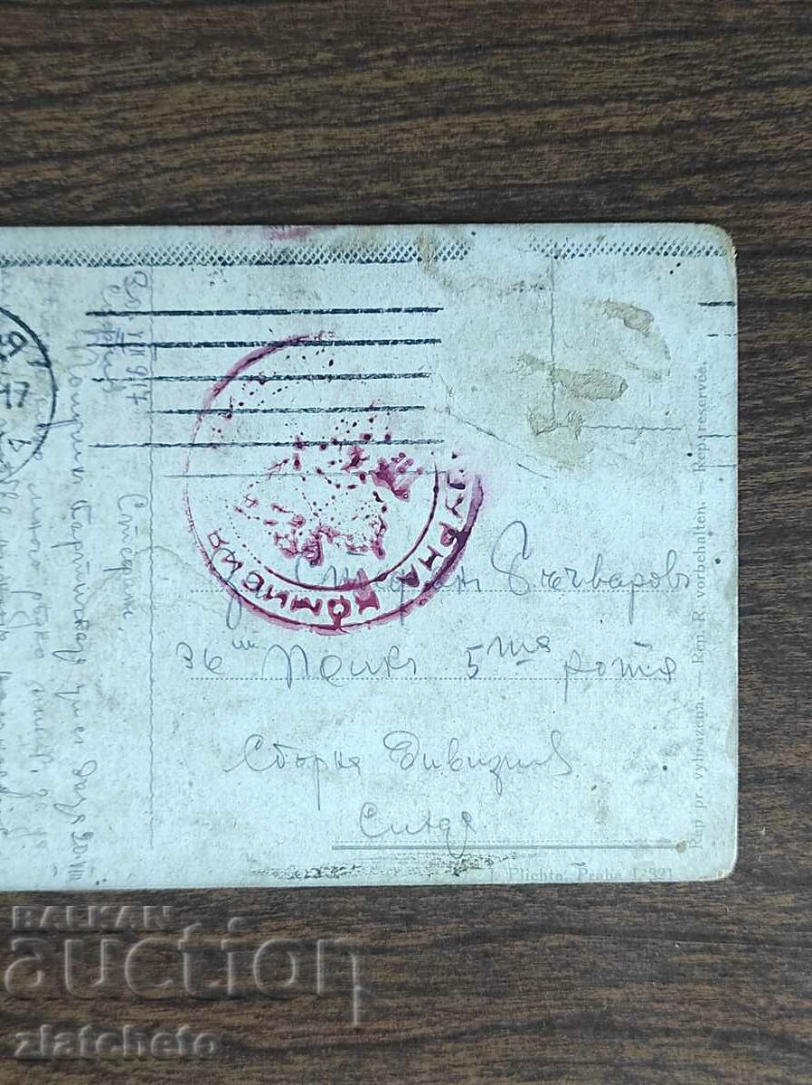 Postal Card Kingdom of Bulgaria - PSV with price 7.00 BGN | € 3.58 Postal Card Kingdom of Bulgaria - PSV with price 7.00 BGN | € 3.58