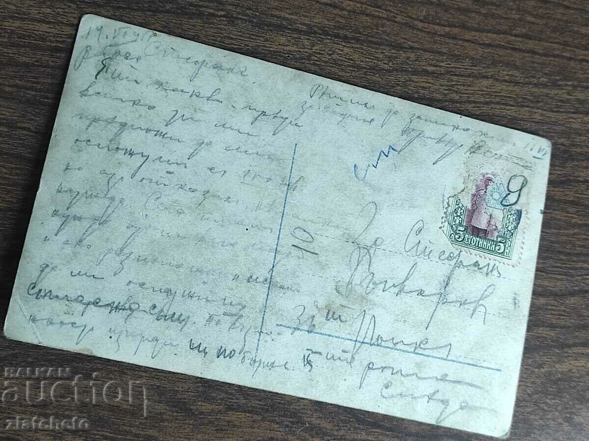 Ταχυδρομική κάρτα Βασίλειο της Βουλγαρίας - PSV με τιμή 7.00 BGN | € 3.58 Ταχυδρομική κάρτα Βασίλειο της Βουλγαρίας - PSV με τιμή 7.00 BGN | € 3.58