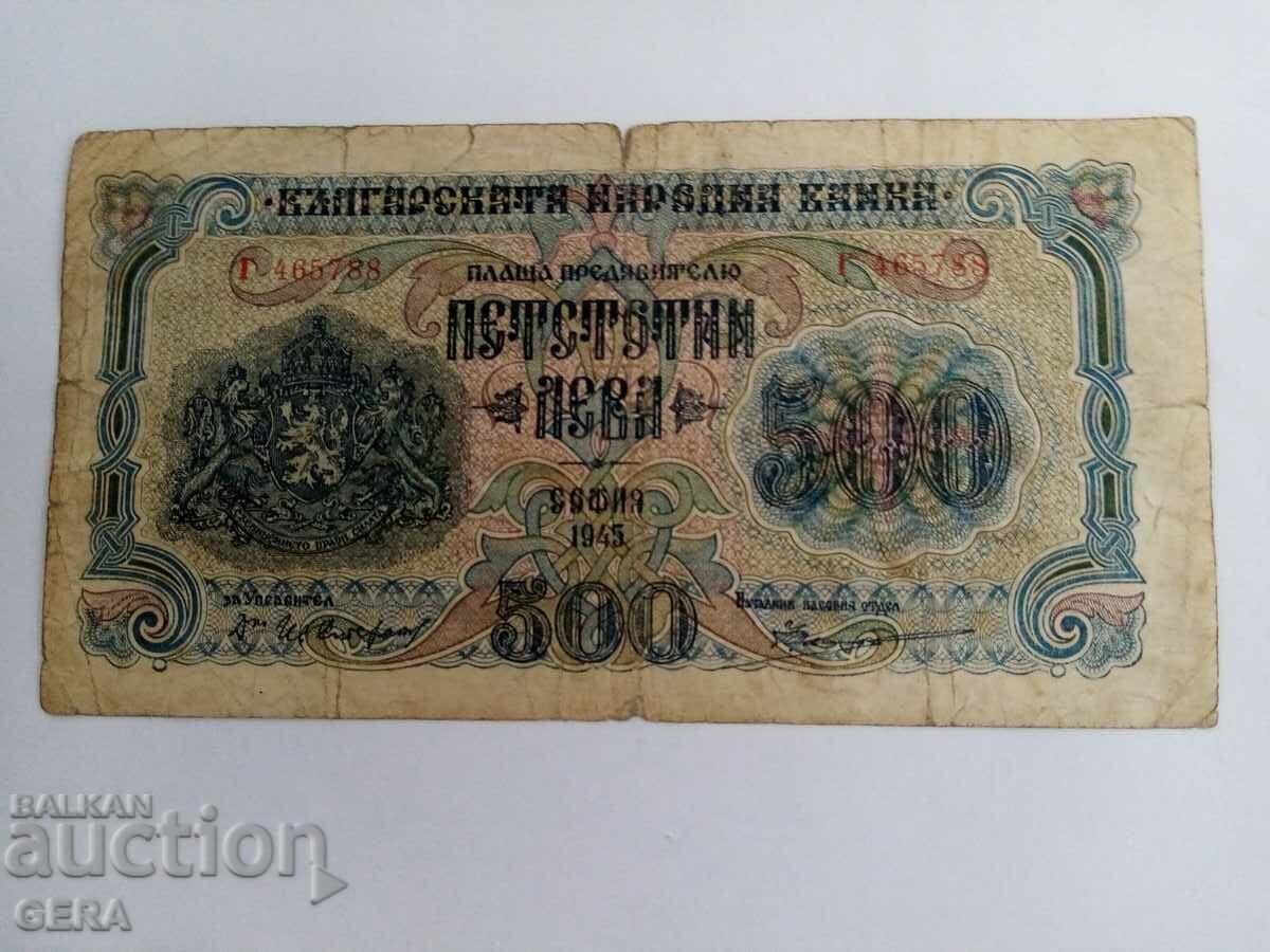 500 BGN 1945 500 BGN 1945