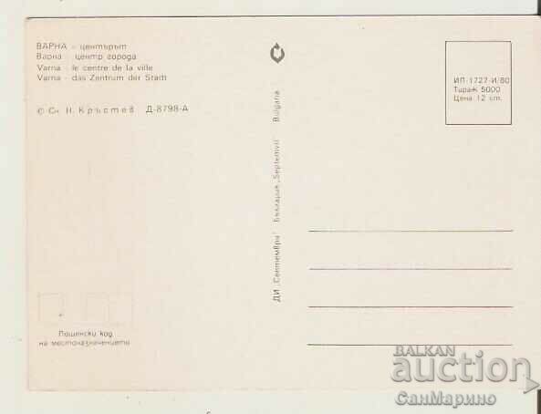 Card Bulgaria Varna Center 3* with price 0.80 BGN | € 0.41 Card Bulgaria Varna Center 3* with price 0.80 BGN | € 0.41