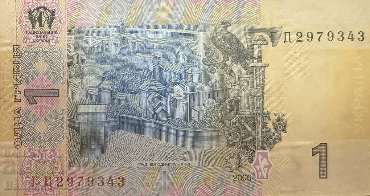 Ukraine 1 Hryven 2006 Pick 116a with price 1.00 BGN | € 0.51 Ukraine 1 Hryven 2006 Pick 116a with price 1.00 BGN | € 0.51