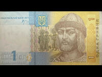 Ukraine 1 Hryven 2006 Pick 116a