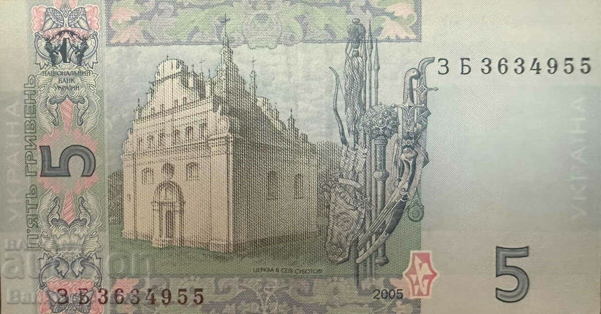 Ukraine 5 Hryven 2006 Pick 118a with price 6.00 BGN | € 3.07 Ukraine 5 Hryven 2006 Pick 118a with price 6.00 BGN | € 3.07