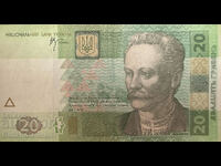 Ukraine 20  Hryven 2005 Pick 120b