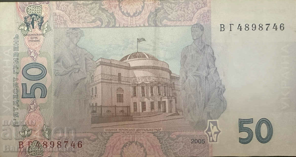 Ukraine 50 Hryven 2005 Pick 121b with price 18.00 BGN | € 9.20 Ukraine 50 Hryven 2005 Pick 121b with price 18.00 BGN | € 9.20