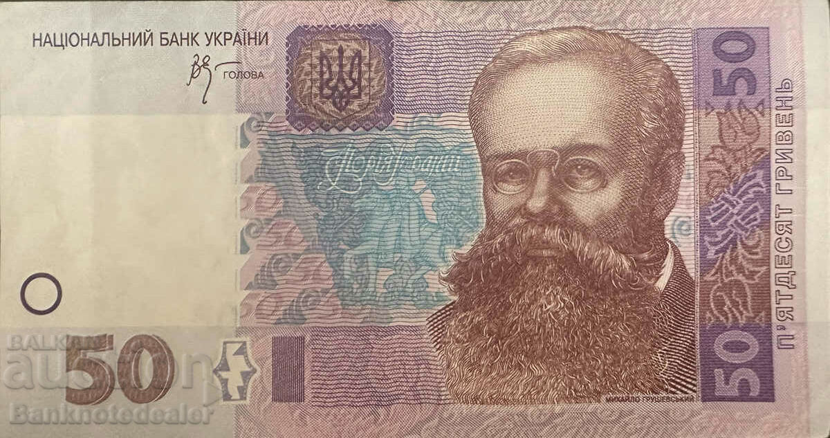 Ukraine 50 Hryven 2005 Pick 121b