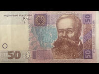 Ukraine 50 Hryven 2005 Pick 121b