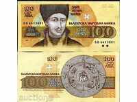 ЗОРБА АУКЦИОНИ  БЪЛГАРИЯ  100 ЛЕВА 1993   UNC