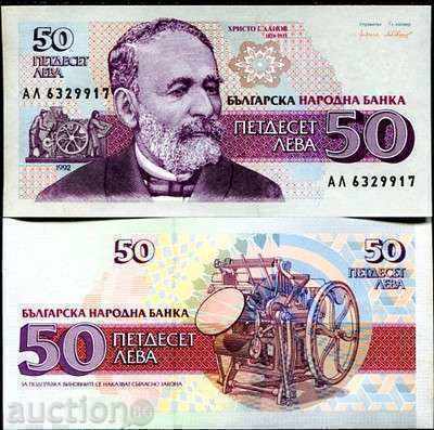 ЗОРБА  АУКЦИОНИ   БЪЛГАРИЯ    50 ЛЕВА 1992   UNC