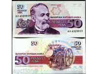 ЗОРБА  АУКЦИОНИ   БЪЛГАРИЯ    50 ЛЕВА 1992   UNC