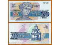 ЗОРБА АУКЦИОНИ   БЪЛГАРИЯ    20 ЛЕВА 1991   UNC