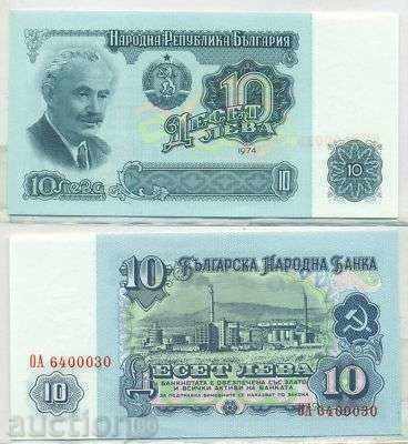 ЗОРБА АУКЦИОНИ  БЪЛГАРИЯ  10 ЛЕВА 1974   UNC