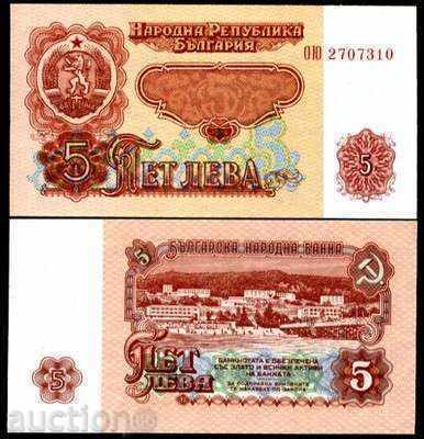 ЗОРБА АУКЦИОНИ  БЪЛГАРИЯ   5 ЛЕВА 1974   UNC