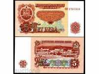 ЗОРБА АУКЦИОНИ  БЪЛГАРИЯ   5 ЛЕВА 1974   UNC