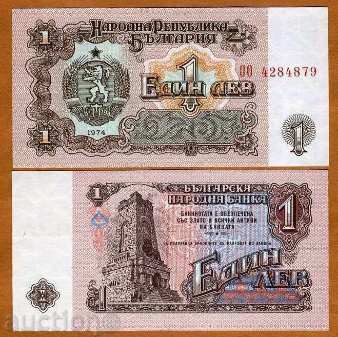 ЗОРБА АУКЦИОНИ  1 ЛЕВ 1974   UNC