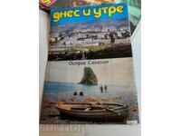 SAKAHLIN ISLAND SOC MAGAZINE ΣΗΜΕΡΑ ΚΑΙ ΑΥΡΙΟ