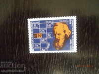 1984 Bulgaria Mendeleev curat